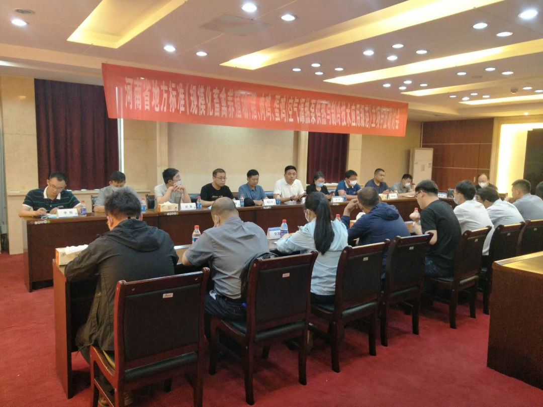 河南省地方標準《規?；笄蒺B殖場（豬、肉雞、蛋雞）空氣源熱泵供熱與制冷技術應用規范》